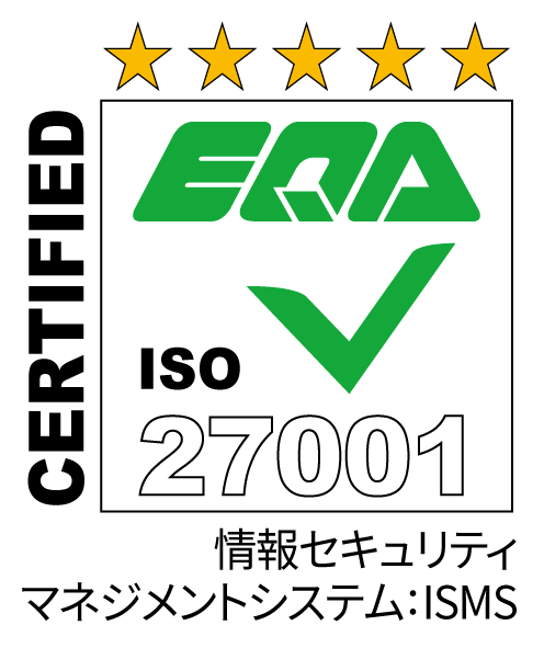 ISO 27001認証 情報セキュリティマネジメントシステム:ISMS